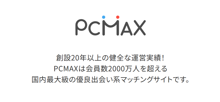 PCMAX
