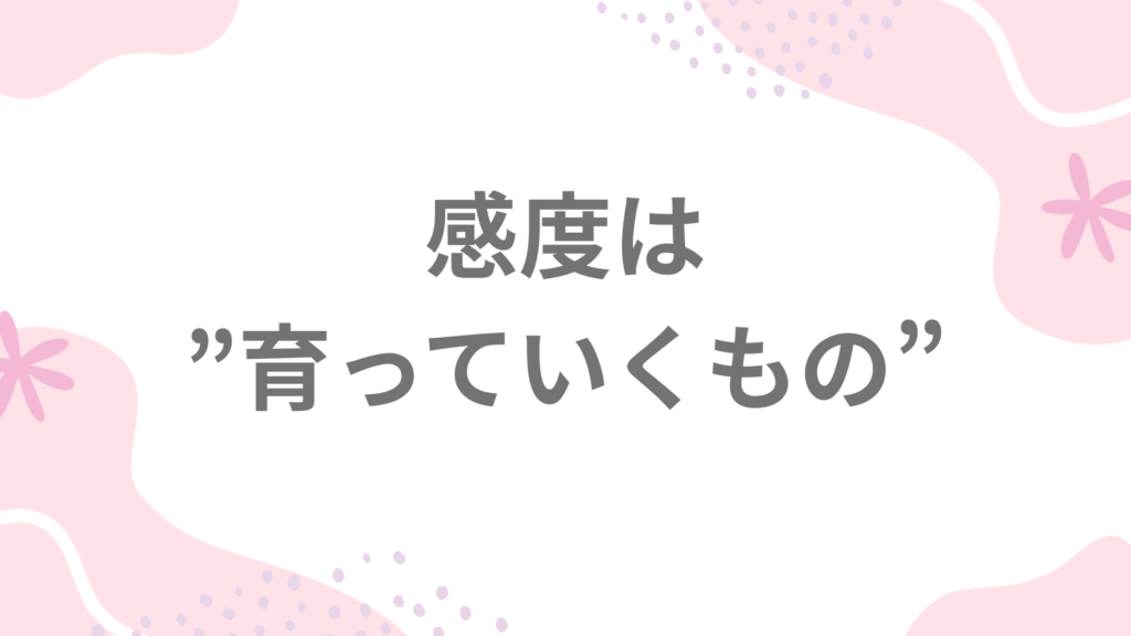 チクニーのやり方を調べているのに、気持ちよくならないあなたへ
