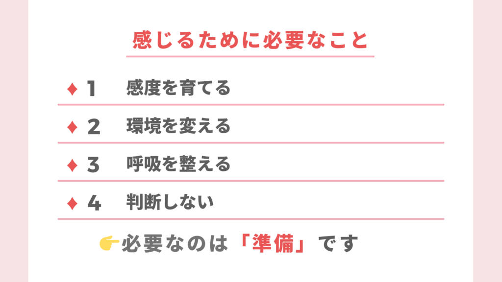チクニーのやり方を調べているのに、気持ちよくならないあなたへ
