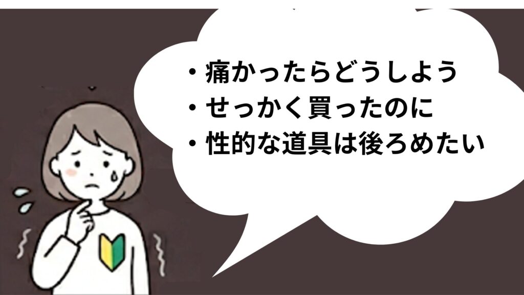 処女でも怖くない。初心者女性向けバイブならP.S Ange（ピーエス アンジェ）