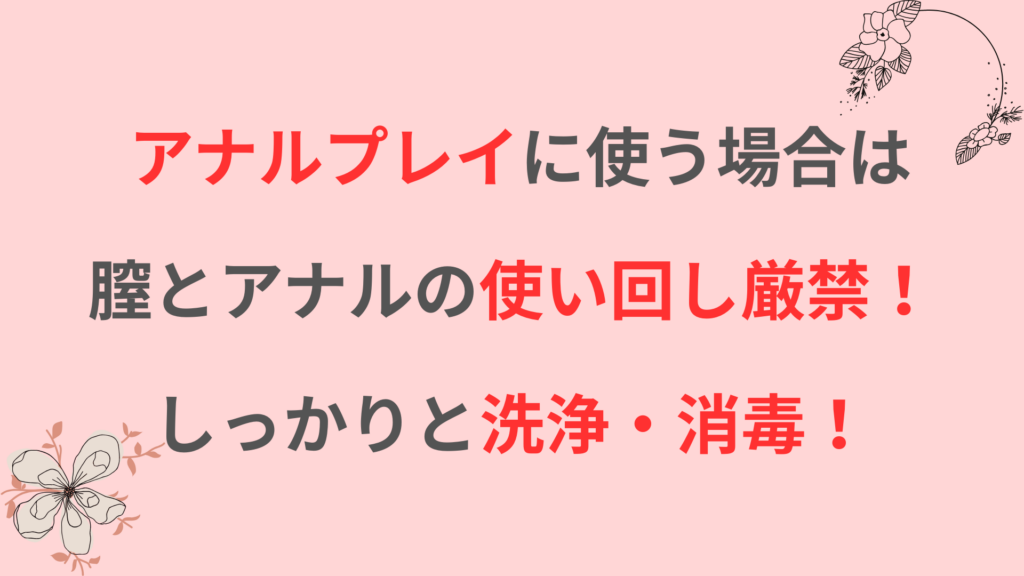 中イキ開発におもちゃを使うコツ！おすすめの選び方と実践法