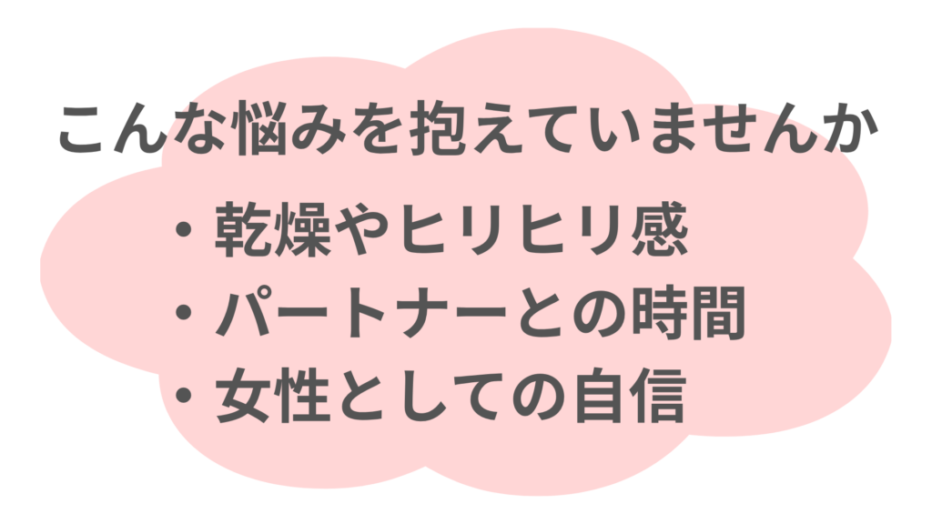 フェムケアって何するの？初心者のためのやさしい入門ガイド