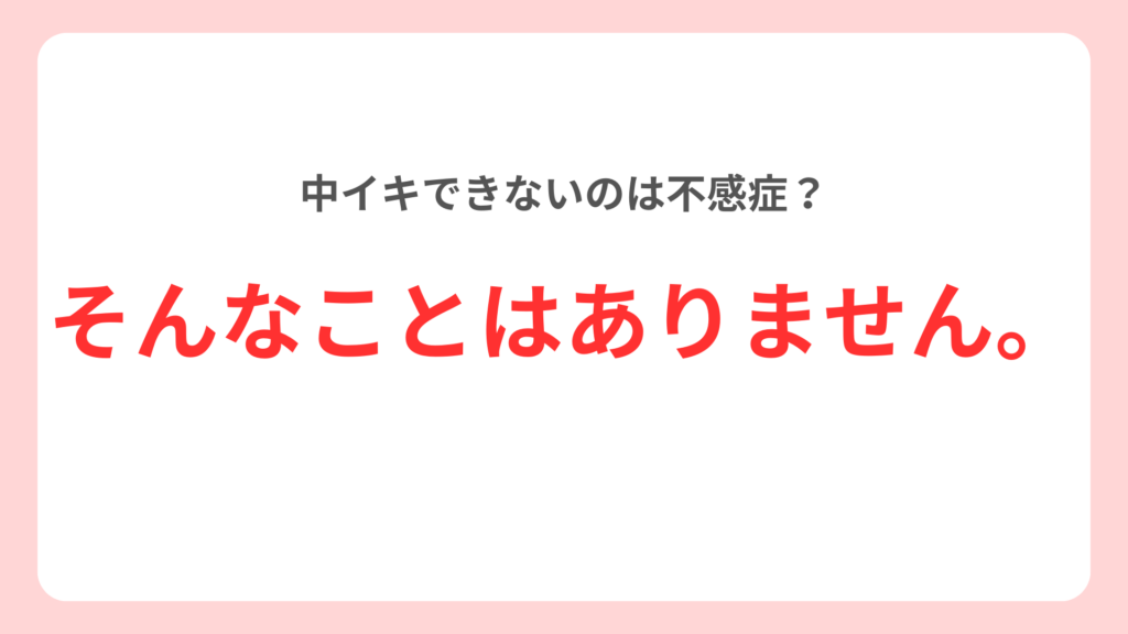 中イキ開発におもちゃを使うコツ！おすすめの選び方と実践法