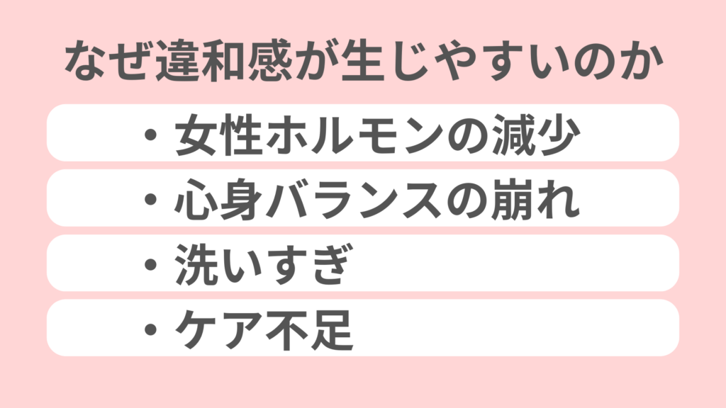 フェムケアって何するの？初心者のためのやさしい入門ガイド