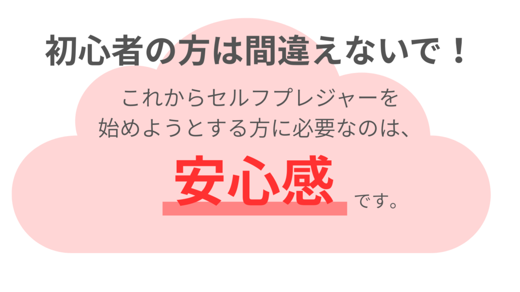処女でも怖くない。初心者女性向けバイブならP.S Ange（ピーエス アンジェ）