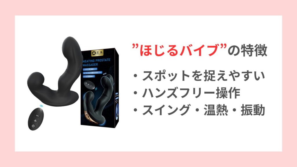 中イキ開発におもちゃを使うコツ！おすすめの選び方と実践法