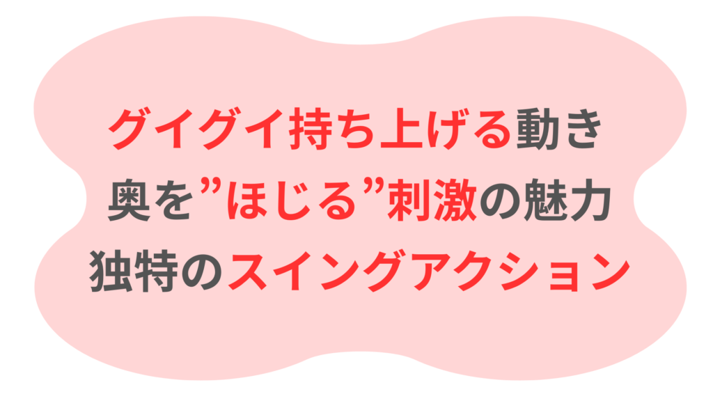 中イキ開発におもちゃを使うコツ！おすすめの選び方と実践法