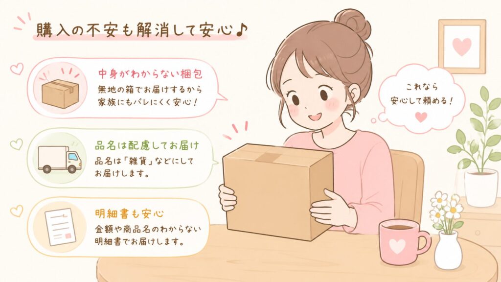 玄関先または部屋のテーブルに、無地の小さな段ボール箱が置かれている。 女性が安心した表情で受け取っている、または箱を見てほっとしている。