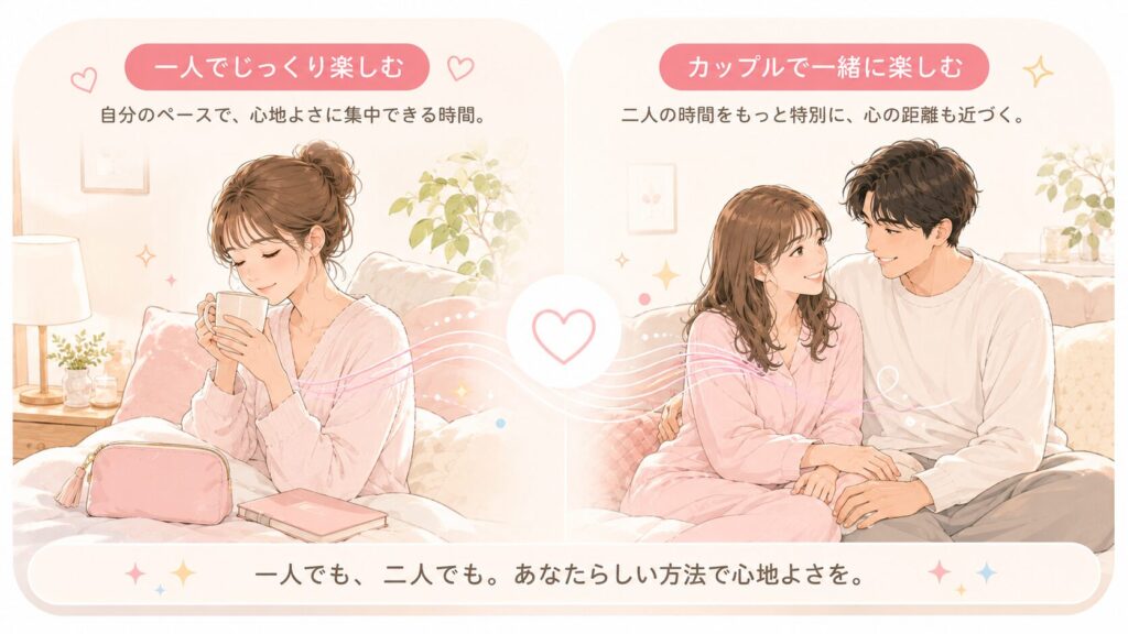 一人でも二人でも使えることを表現