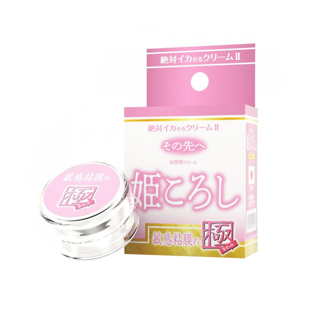絶対イカせるクリーム2 極 姫ころし